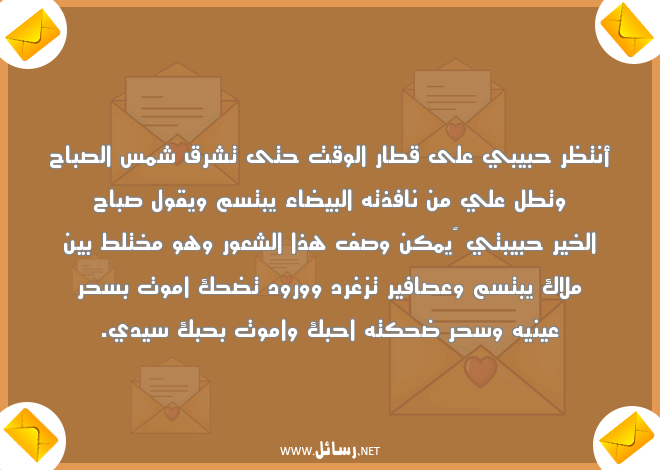 رسائل حب للحبيب قبل النوم,رسائل نوم,رسائل حب,رسائل حبيب,رسائل ضحك,رسائل صباح,رسائل صباح الخير,رسائل موت,رسائل ورود,رسائل شر,رسائل حبيبتي