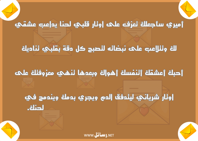 رسائل حب للحبيب قبل النوم,رسائل نوم,رسائل حب,رسائل حبيب,رسائل عشق,رسائل بعد,رسائل شر