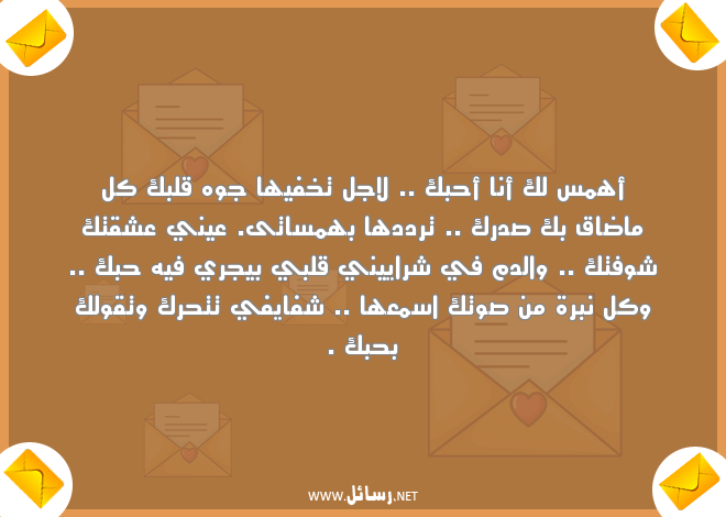 رسائل حب للحبيب قبل النوم,رسائل نوم,رسائل حب,رسائل حبيب,رسائل عشق,رسائل شر