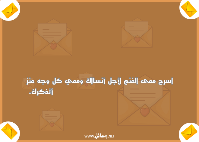 رسائل كوميدية للحبيب,رسائل حب,رسائل حبيب,رسائل كوميدية