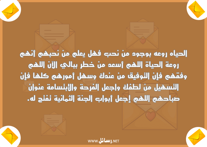 رسائل علم,رسائل فرحة,رسائل توفيق,رسائل حياة,رسائل وجود,رسائل الجنة,رسائل صباح