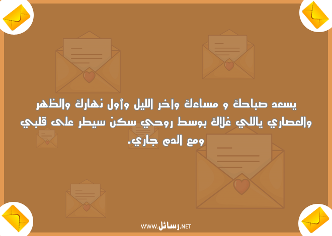 رسائل صباحية للأصدقاء,رسائل ليل,رسائل نهار,رسائل صباحية,رسائل صباح,رسائل للأصدقاء,رسائل مساء