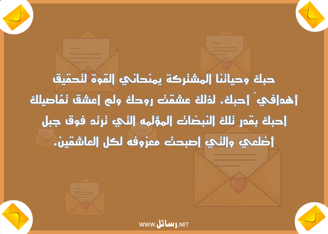 رسائل حق,رسائل قوة,رسائل عاشقين,رسائل روح