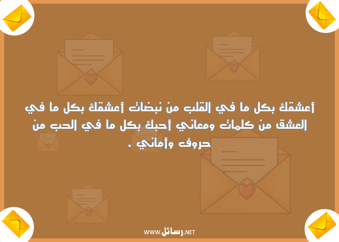 رسائل كلمات,رسائل حروف,رسائل أماني,رسائل معاني,رسائل أمان,رسائل عشق