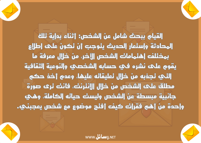 رسائل شخص,رسائل محادثة,رسائل اهتمام,رسائل انترنت,رسائل صورة,رسائل تعليقات