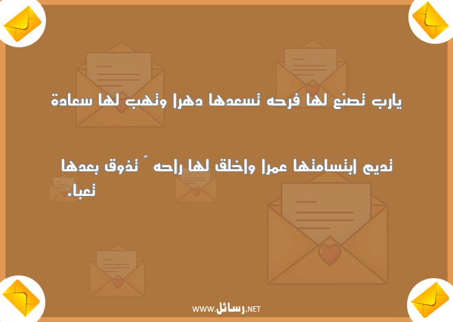 رسائل سعادة,رسائل عمر,رسائل تعب,رسائل دهر,رسائل ذوق