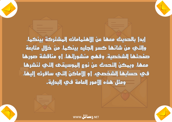 رسائل شخص,رسائل اهتمام,رسائل مناقشة,رسائل شخصية,رسائل متابعة,رسائل موسيقى,رسائل منشورات