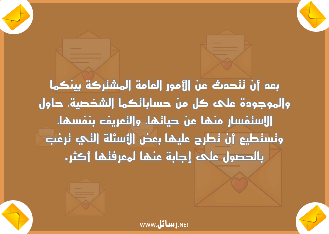 رسائل شخص,رسائل شخصية,رسائل وجود,رسائل استفسار,رسائل نفس