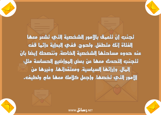 رسائل شخص,رسائل شخصية,رسائل المال,رسائل كلام,رسائل بداية,رسائل سياسية