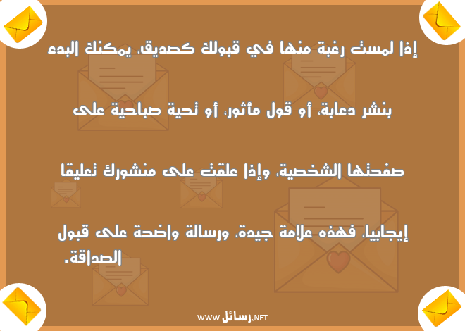 رسائل شخص,رسائل شخصية,رسائل صباحية,رسائل دعابة,رسائل صباح,رسائل صداقة