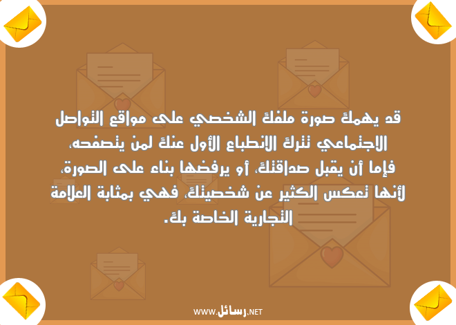 رسائل شخص,رسائل صورة,رسائل تواصل,رسائل اجتماع,رسائل واقع