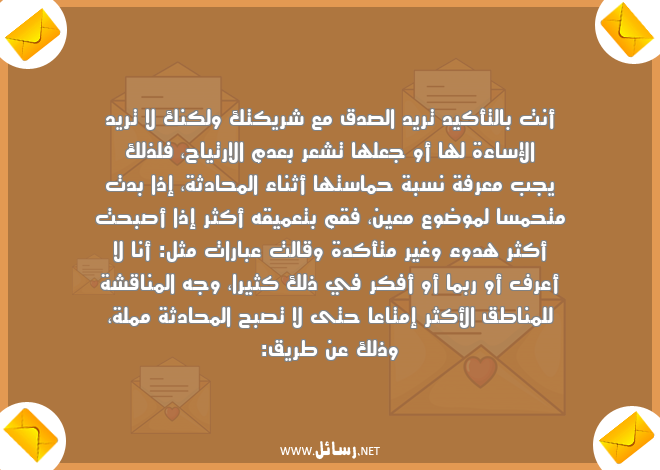 رسائل طريق,رسائل محادثة,رسائل عبارات,رسائل حماس,رسائل معرفة,رسائل مناقشة