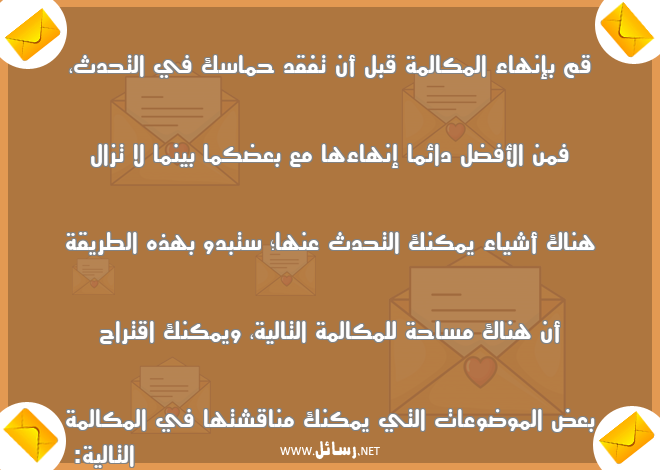 رسائل طريق,رسائل حماس,رسائل مساحة,رسائل أشياء,رسائل طريقة,رسائل مكالمة