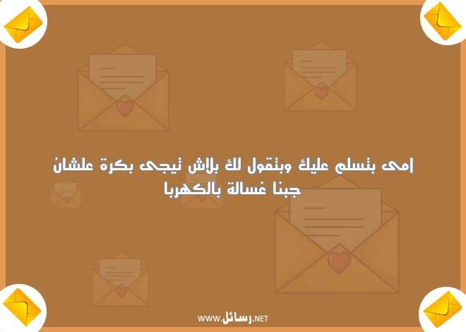 رسائل قبل النوم مضحكة,رسائل نوم,رسائل مضحكة,رسائل ضحك