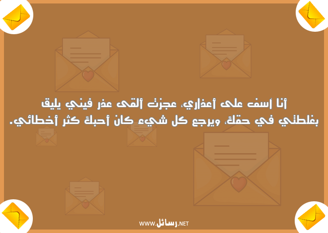 رسائل تسامح بين الزوجين,رسائل حب,رسائل زوج