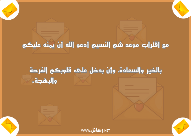 رسائل بهجة,رسائل سعادة,رسائل فرحة,رسائل قلوب,رسائل الفرح