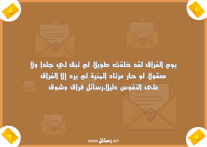 رسائل شوق قوية,رسائل ليل,رسائل فراق,رسائل قوية,رسائل شوق