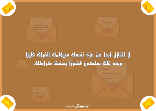مسجات عن الفراق والبعد,رسائل ليل,رسائل فراق,رسائل بعد,رسائل مسجات