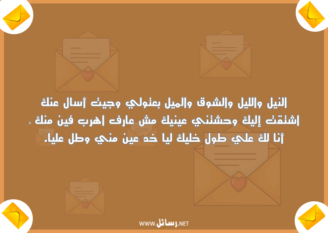 مسجات عن الفراق والبعد,رسائل ليل,رسائل فراق,رسائل بعد,رسائل مسجات,رسائل شوق