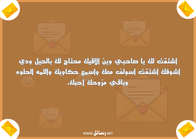 مسجات عن الفراق والبعد,رسائل حب,رسائل فراق,رسائل بعد,رسائل مسجات