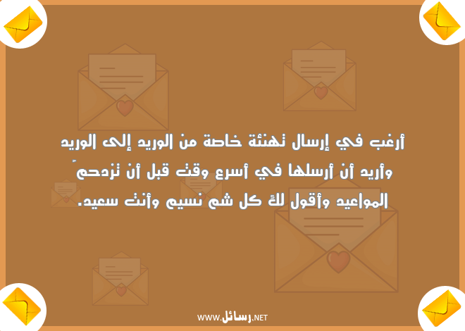 رسائل وقت,رسائل تهنئة,رسائل شم نسيم,رسائل نسيم,رسائل خاصة