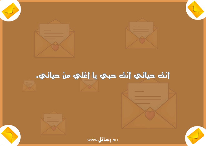 رسائل حب صباحية للمخطوبين,رسائل حب,رسائل صباحية,رسائل صباح,رسائل مخطوبين