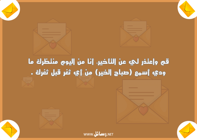 رسائل حب صباحية للمخطوبين,رسائل اليوم,رسائل حب,رسائل صباحية,رسائل صباح,رسائل صباح الخير,رسائل مخطوبين