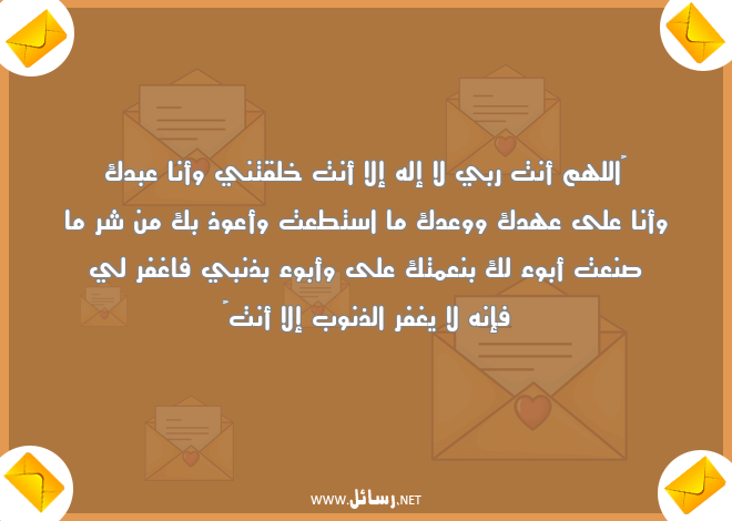 ادعية صباحية للأحبة,رسائل حب,رسائل صباحية,رسائل صباح,رسائل ادعية,رسائل شر