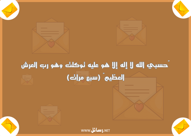 ادعية صباحية للأحبة,رسائل حب,رسائل صباحية,رسائل صباح,رسائل ادعية