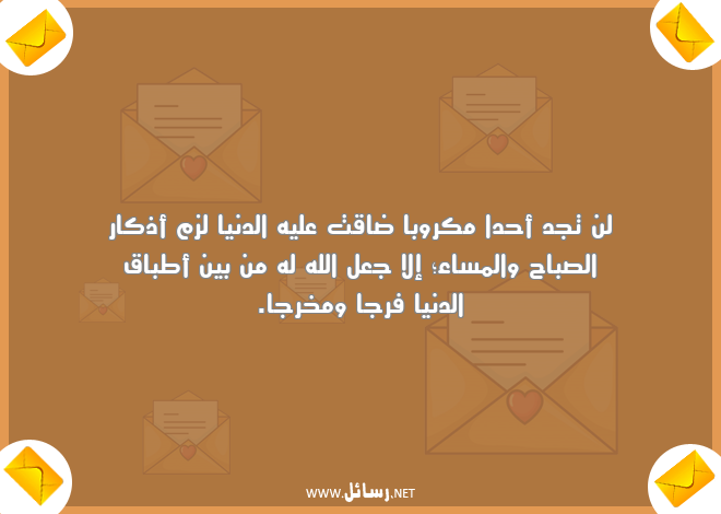 ادعية صباحية للأحبة,رسائل حب,رسائل صباحية,رسائل صباح,رسائل ادعية,رسائل مساء