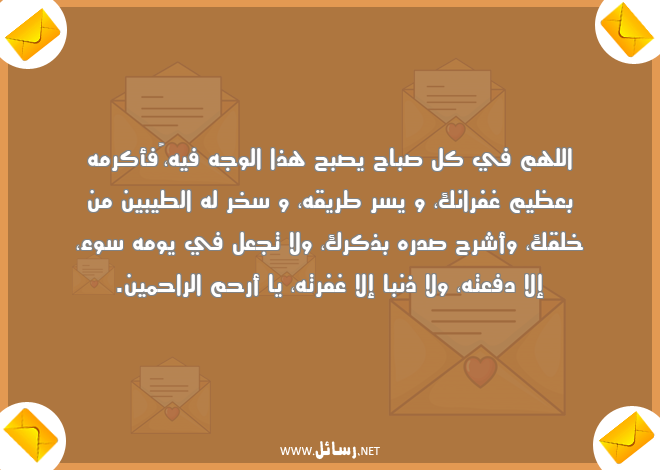 رسائل طريق,رسائل يسر,رسائل غفران,رسائل صباح