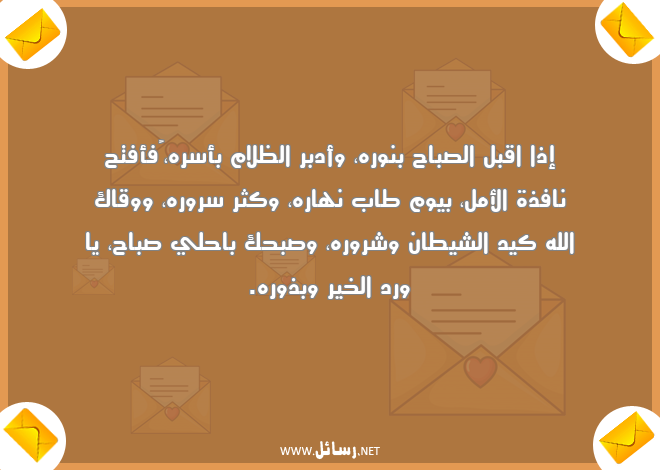 رسائل أمل,رسائل نهار,رسائل سرور,رسائل نور