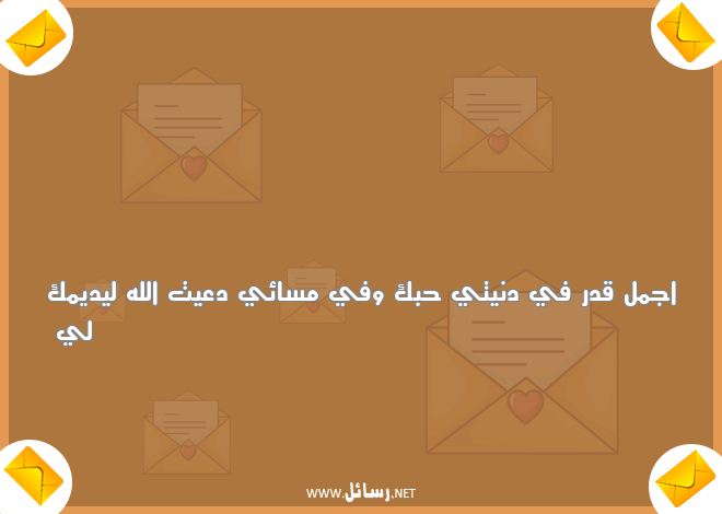 رسائل ليلية قبل النوم,رسائل نوم,رسائل حب,رسائل ليل,رسائل قدر