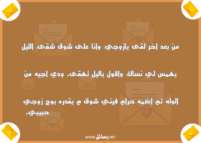 رسائل حب قصيرة وقوية,رسائل حب,رسائل ليل,رسائل حبيب,رسائل بعد,رسائل زوج,رسائل قوية,رسائل قصيرة,رسائل قدر,رسائل شوق