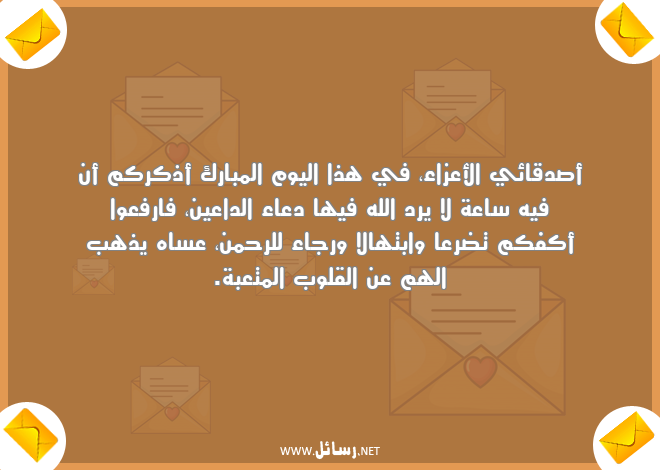 رسائل دعاء,رسائل صدق,رسائل تعب,رسائل قلوب,رسائل ابتهال