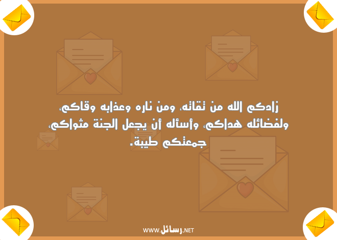 رسائل نار,رسائل عذاب,رسائل الجنة,رسائل طيبة