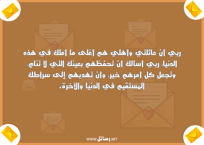 رسائل أمل,رسائل دنيا,رسائل أهل,رسائل آخرة