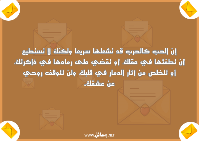 رسائل حب للحبيبة,رسائل حب,رسائل حبيب,رسائل حبيبة,رسائل عشق,رسائل للحبيبة