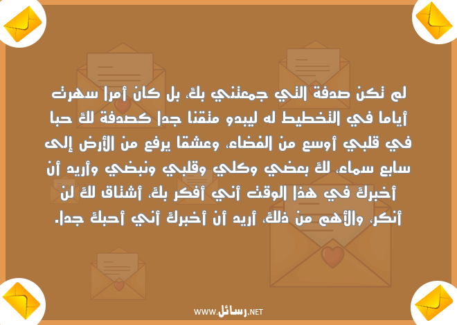 رسائل حب للحبيبة,رسائل حب,رسائل حبيب,رسائل حبيبة,رسائل عشق,رسائل للحبيبة