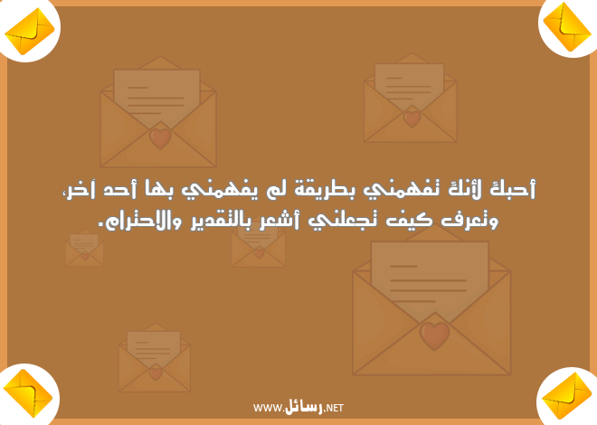رسائل طريق,رسائل تقدير,رسائل احترام,رسائل طريقة