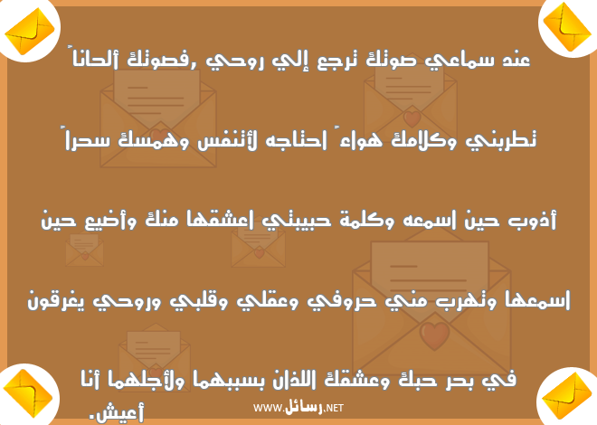 رسائل حروف,رسائل عيش,رسائل حبيبتي,رسائل روح,رسائل همس