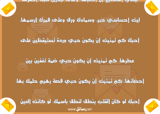 حبيبي أحبك للابد,رسائل حب,رسائل حلم,رسائل حبيب,رسائل ورد,رسائل شعر,رسائل قمر