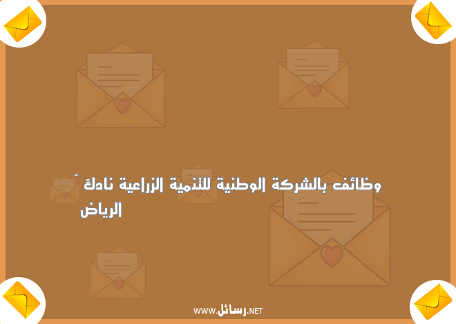 حبيبي أحبك للابد,رسائل حب,رسائل حبيب,رسائل شر