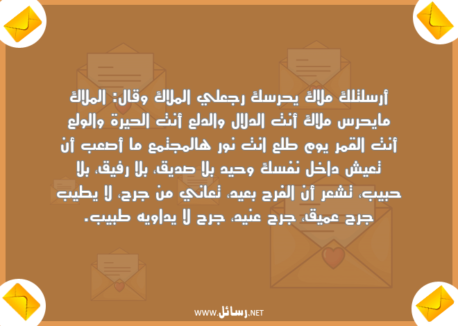 رسائل مجتمع,رسائل نور,رسائل عيش,رسائل الفرح,رسائل حيرة