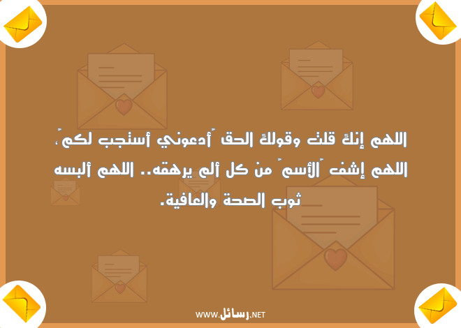رسائل حق,رسائل صحة,رسائل عافية,رسائل الصحة والعافية