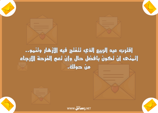 رسائل فرحة,رسائل الفرح,رسائل كون,رسائل رجاء,رسائل ربيع