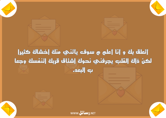 رسائل الفراق بعد الحب,رسائل حب,رسائل فراق,رسائل بعد,رسائل وجع