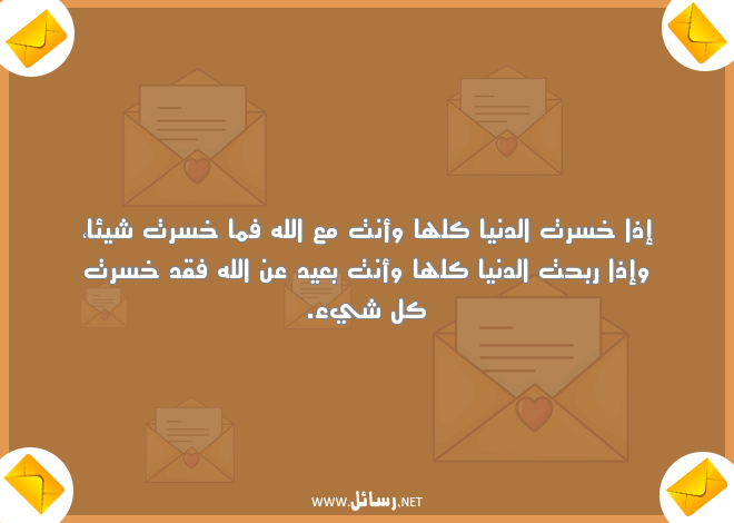 رسائل فراق للأبد,رسائل فراق,رسائل عيد