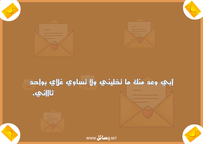 رسالة اعتذار لحبيبتي,رسائل حب,رسائل حبيب,رسائل اعتذار,رسائل حبيبتي