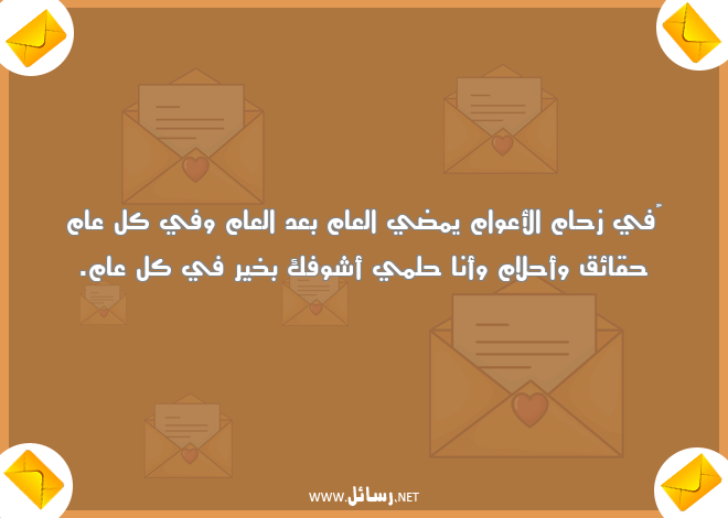 رسائل حق,رسائل أحلام,رسائل حقائق,رسائل حلم,رسائل بعد